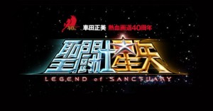 Saint-Seiya-Legend-of-Sanctuary