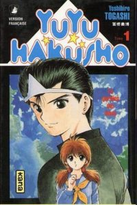 yuyu_hakusho_1