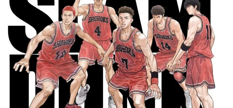 The First Slam Dunk